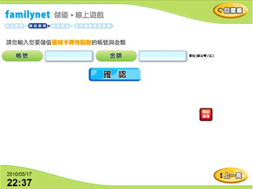 FamiPort購點教學