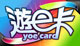 遊e卡